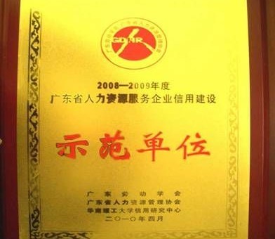 攜手優質派遣，賦能灣區人才——聚焦廣州、清遠、佛山三地勞務派遣服務